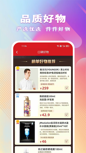 聚爱优选牧原app新版 v3.0.0