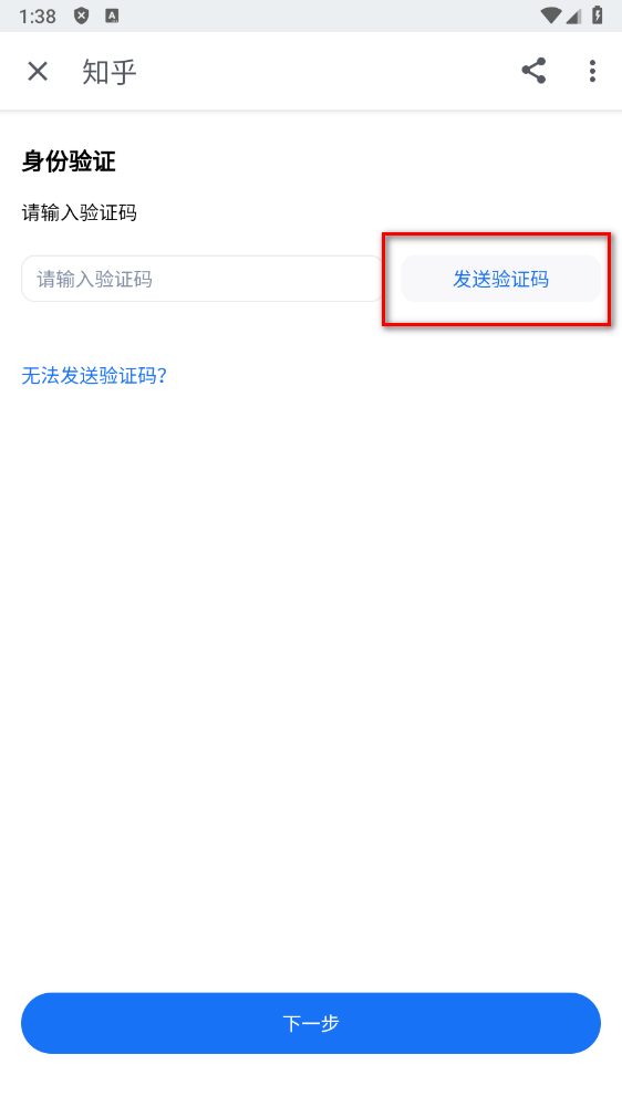知乎客户端