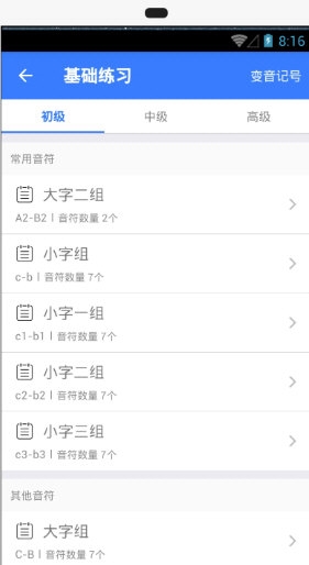 口袋五线谱1