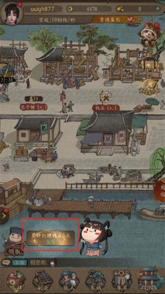 大当家之路官方正版