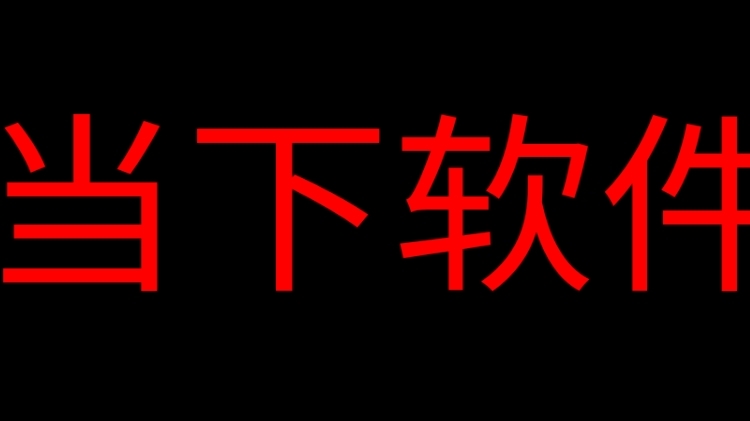 使用说明配图2