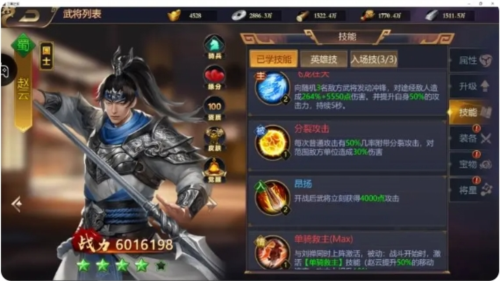 三国之旅华为渠道服图片4