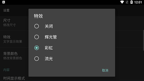 专属时钟最新版本