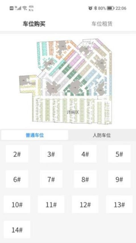 鸿图府社区app 1.1.22