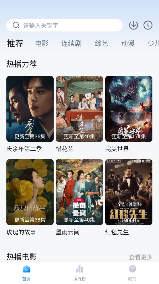 大师兄影视3.3.8纯净版 v3.3.8
