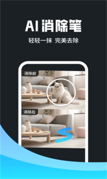 一键擦除笔 v1.0.0安卓版下载