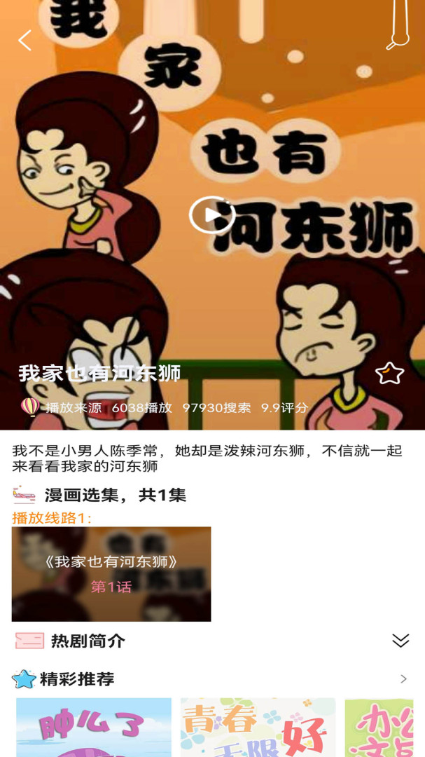 拷贝漫画 v1.20