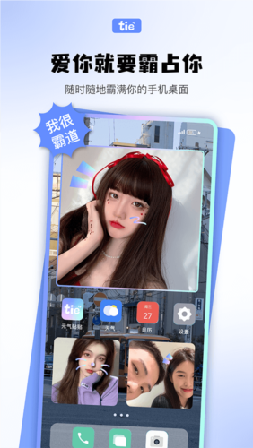 元气贴贴app1