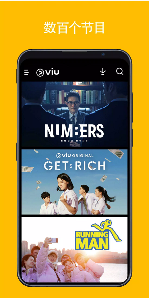 ViuTV版截图3