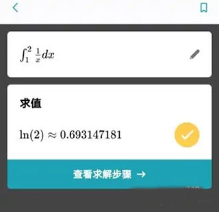 微软数学app10