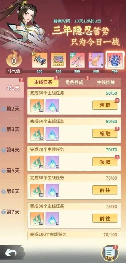 斗帝之路小游戏测试版下载  v1.0