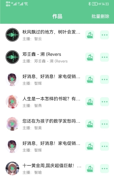 文字转语音王app截图5