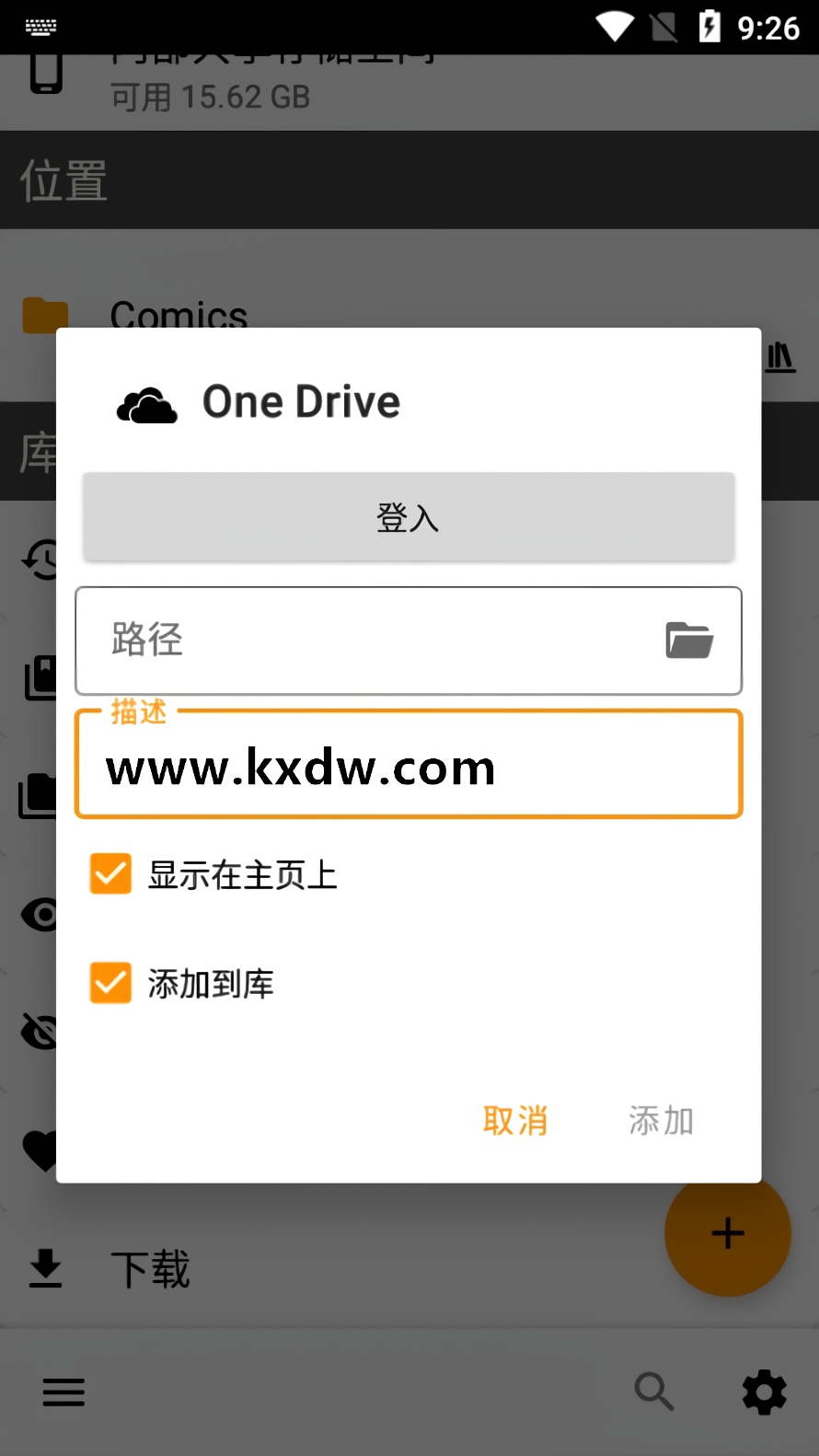 打开云端漫画截图5