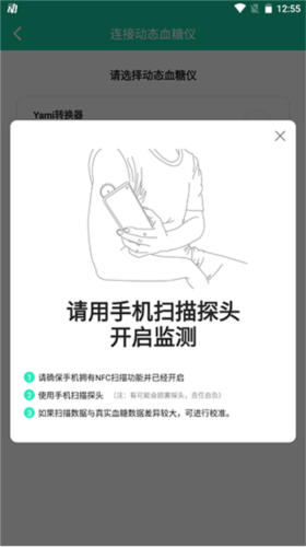 糖动怎么绑定血糖仪3