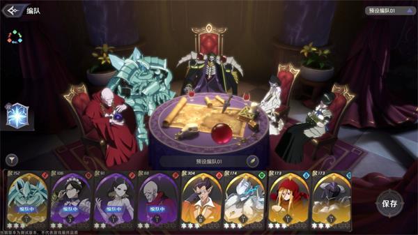 纳萨力克之王国际版