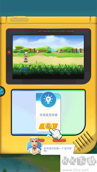 新手攻略1