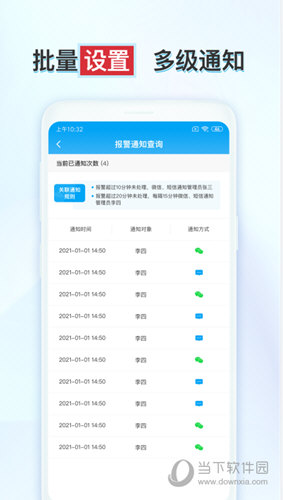 释普实验保APP