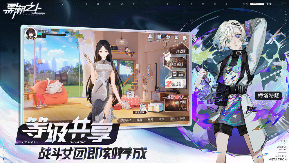 黑潮之上 v1.246950.248789手游下载
