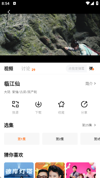 大眼萌最新版下载
