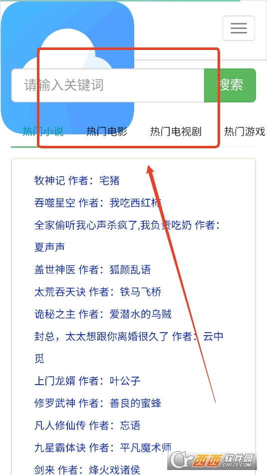 皮小寶網(wǎng)盤搜索APP安卓版免費(fèi)版下載