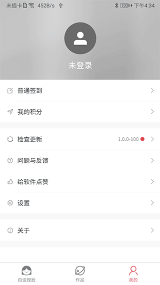 自设捏脸app官方下载截图
