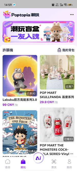 Fantopia官方购票App