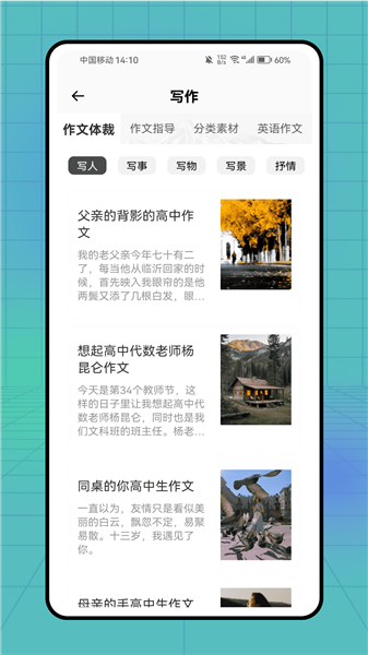 小作卡片APP1