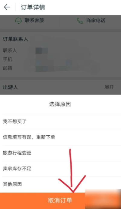 途牛商旅