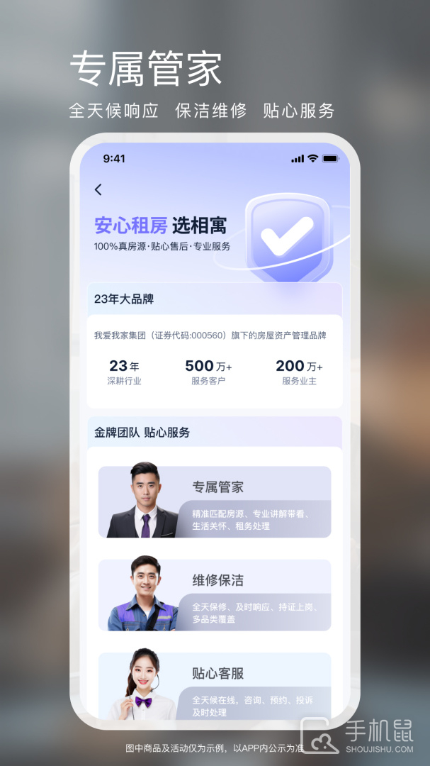 相寓 v5.18.1