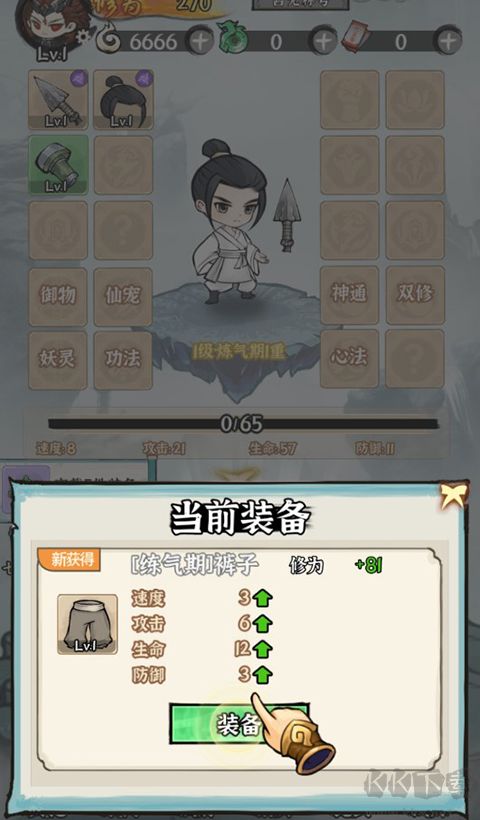 仙域轮回