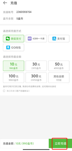 4399游戏盒app13