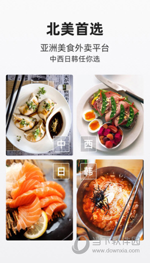 饭团外卖
