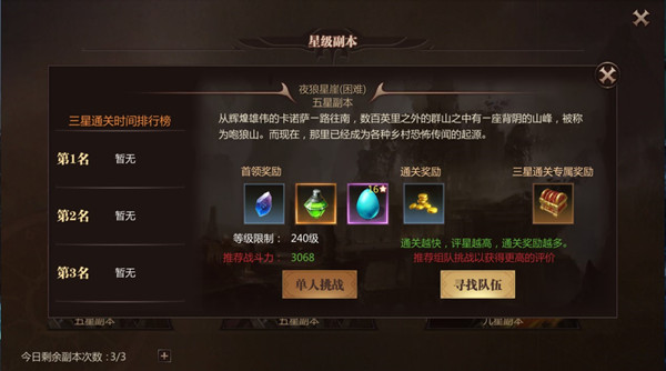 风暴魔域2图片4