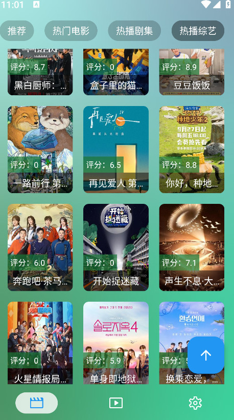 ok影视app v2.7.6
