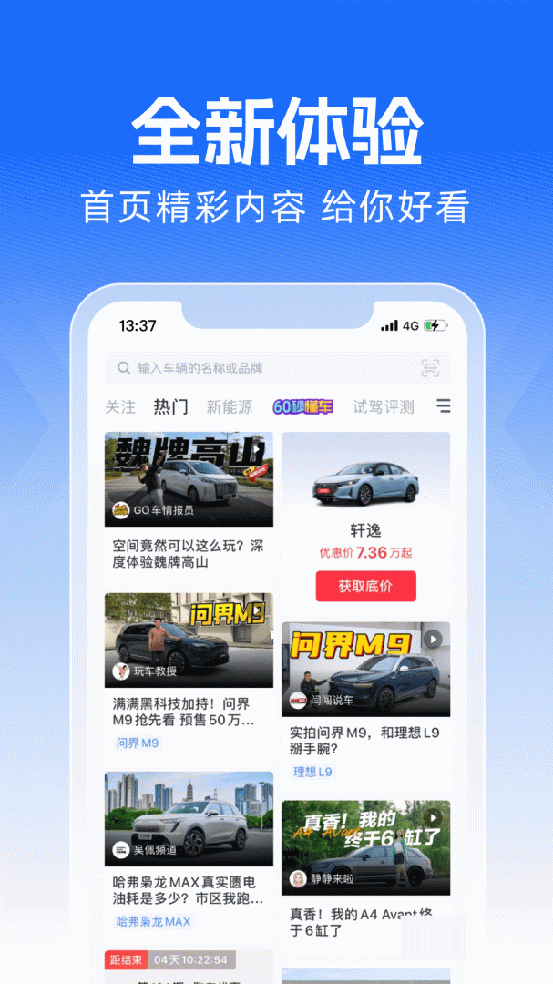买车宝典 v3.23.0