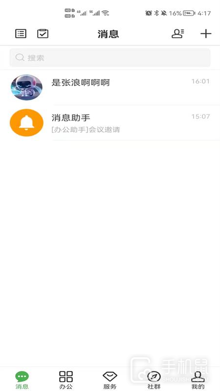 方圆间 v4.0.6