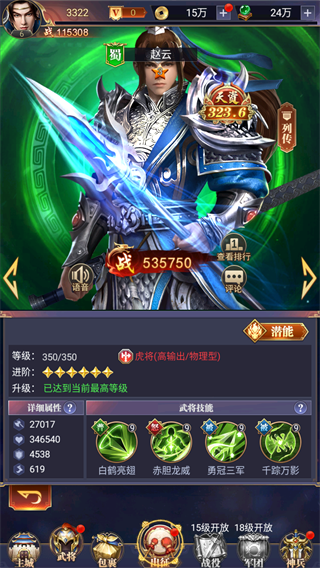 止戈之战极速版官方正版3
