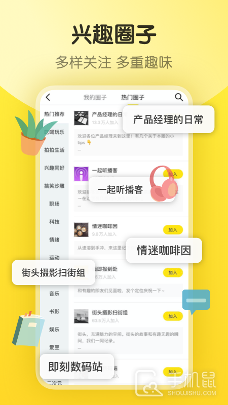 即刻 v7.56.7