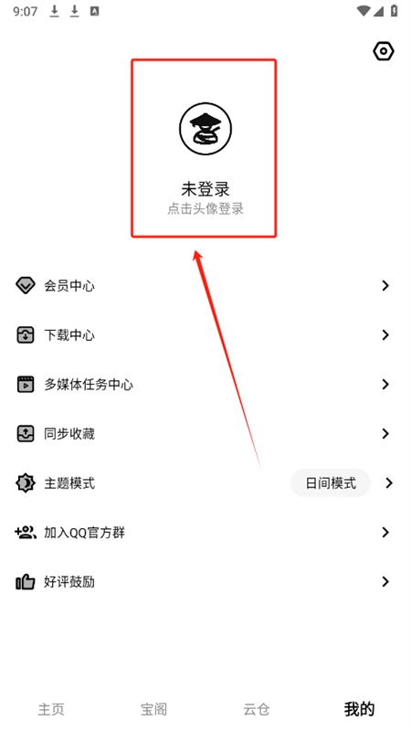 侠客工具箱全功能解锁app安卓手机版