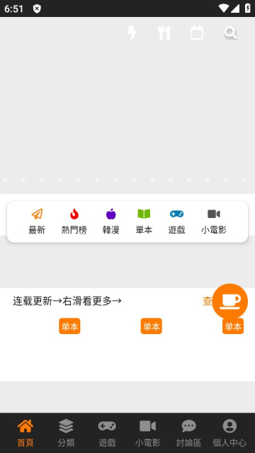 JMComic2 安卓版下载