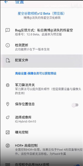 谷歌相机oppo版