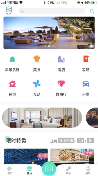 鱼人自游2