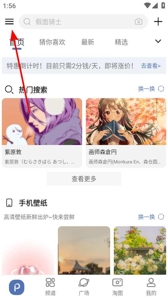自动切换壁纸怎么设置截图1
