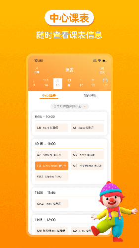 金宝贝启蒙app v9.24.5