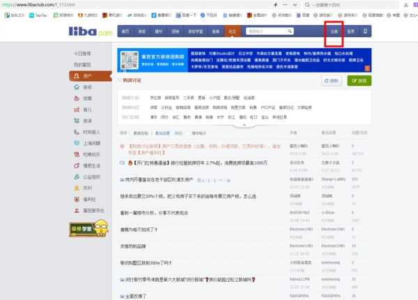 篱笆社区图片