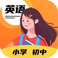 英语点读王官方版