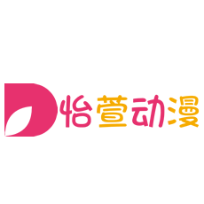怡萱动漫纯净版免费观看