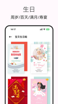 电子请帖制作app v1.1