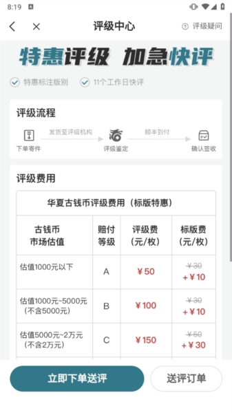 斗泉钱币