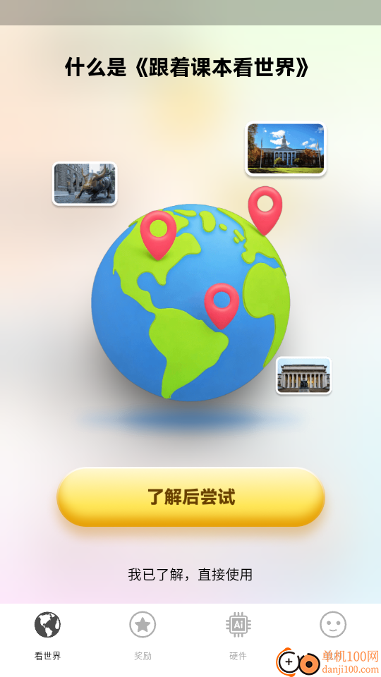 科学养娃说明书免费版